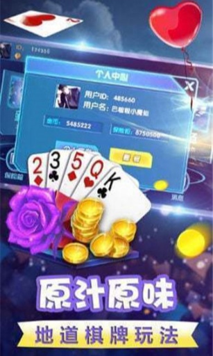 金三顺棋牌现版