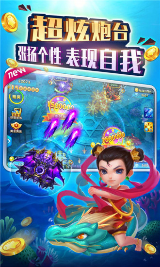 热血捕鱼手机版