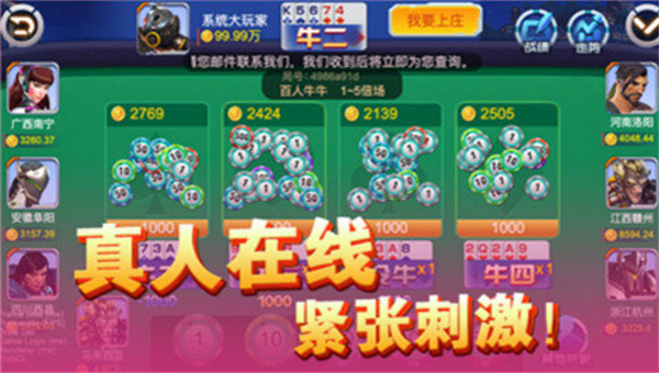 万利棋牌最新版