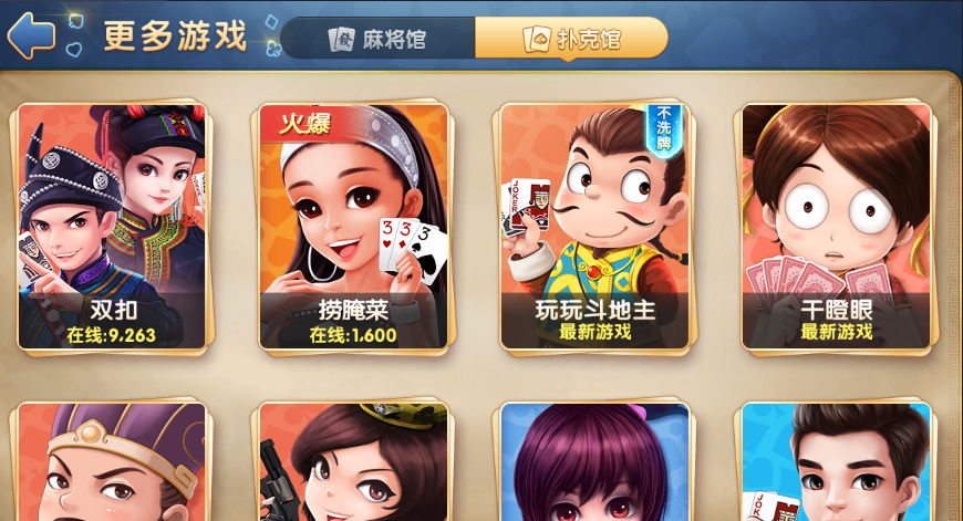 捞腌菜棋牌官方版2025