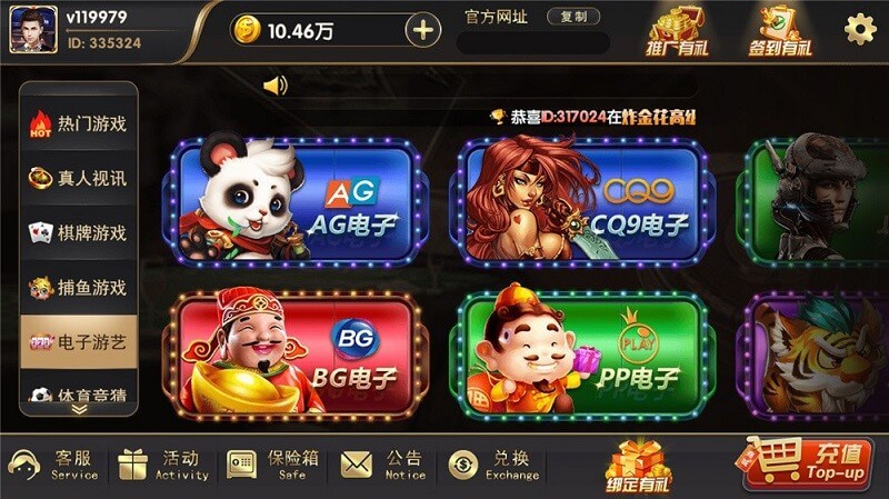 BG捕鱼