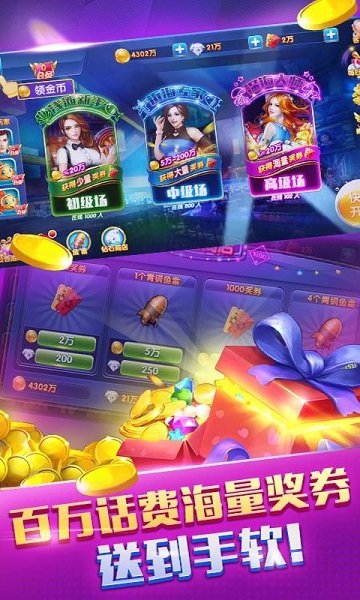 疯狂的捕鱼赢话费正版