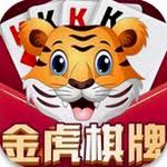 金虎棋牌