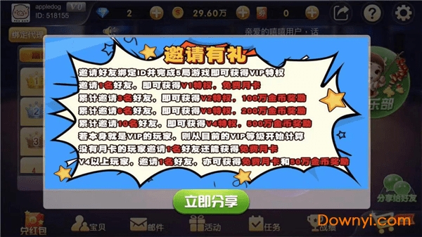嘻嘻斗地主无限钻石版