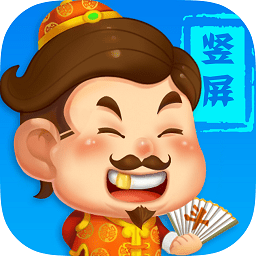 竖屏斗地主APP 竖屏斗地主APP