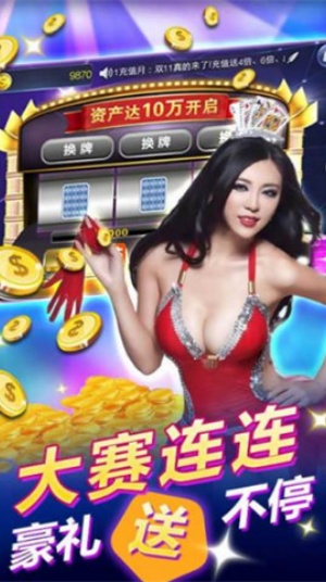 天天棋牌2021本