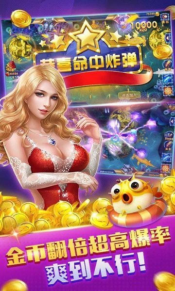 疯狂的捕鱼3d春节版