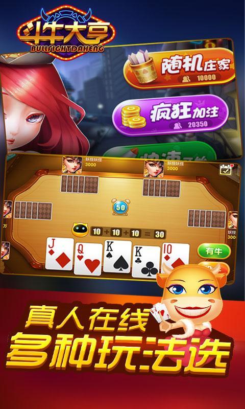 牛牛抢庄棋牌
