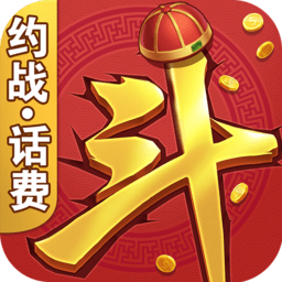来打斗地主游戏 来打斗地主游戏