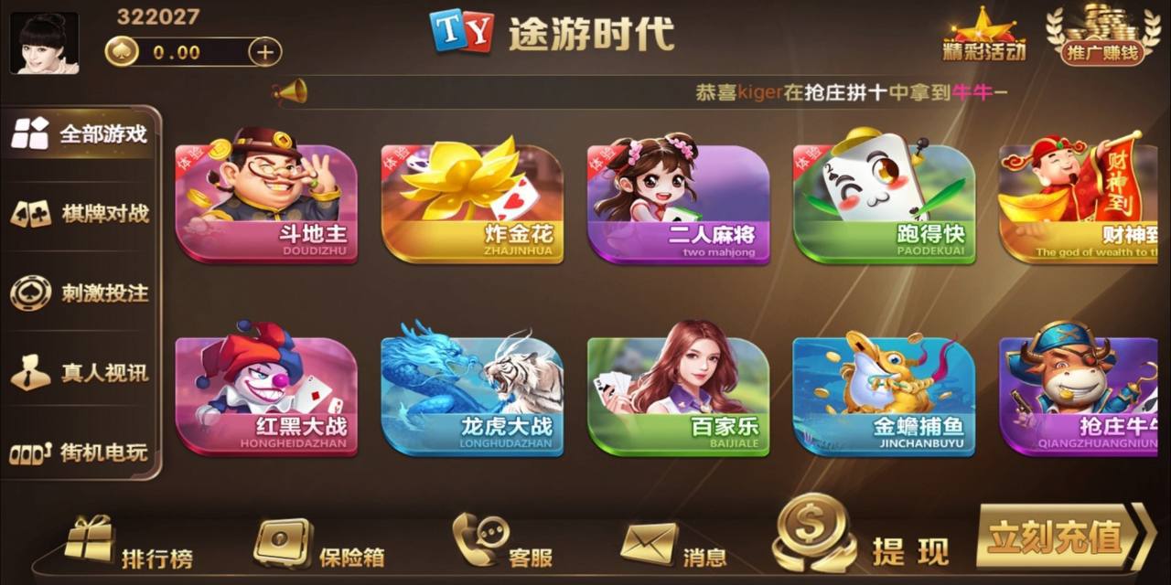 无极棋牌
