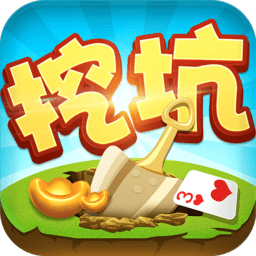团团棋牌陕西挖坑 团团棋牌陕西挖坑