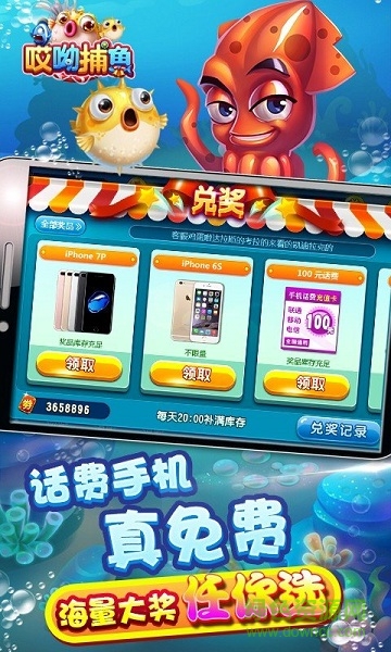 哎哟捕鱼最新版