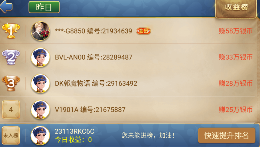 捞腌菜棋牌官方版苹果版