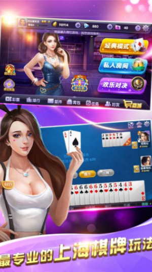 齐齐乐棋牌