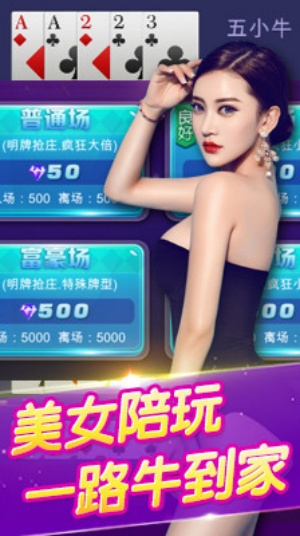 爱豆棋牌
