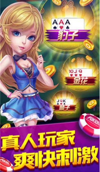 天威棋牌