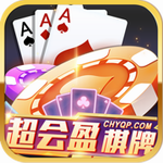 超会盈棋牌安卓手机版 超会盈棋牌安卓手机版