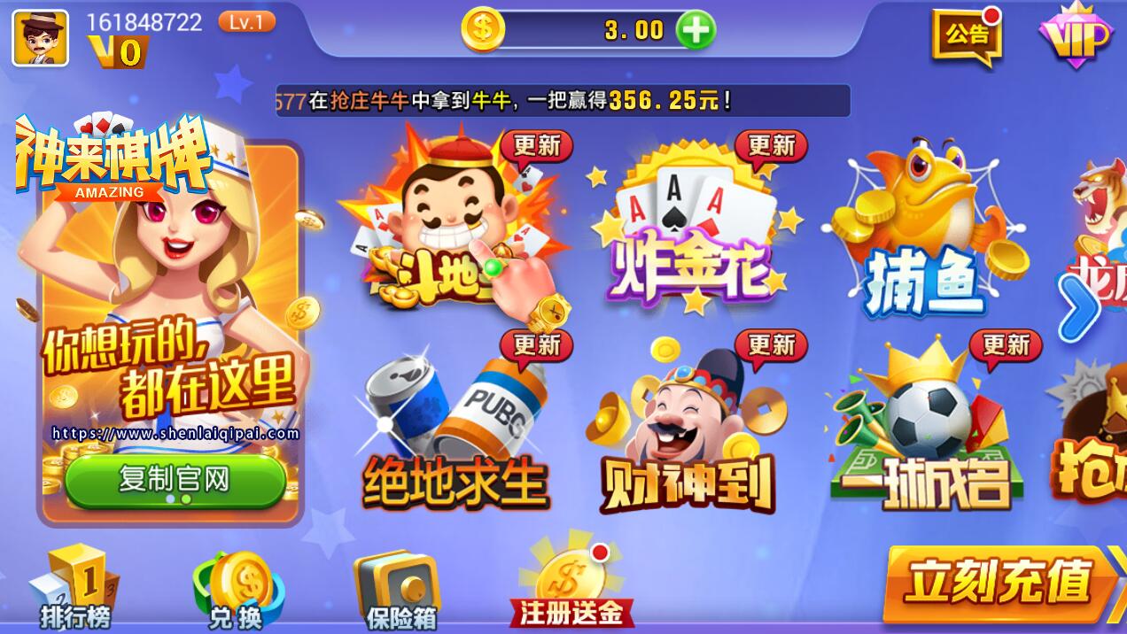神来棋牌旧版免费安装