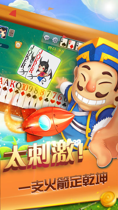 抢红包金牌斗地主