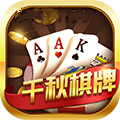 千秋棋牌安卓版 千秋棋牌安卓版