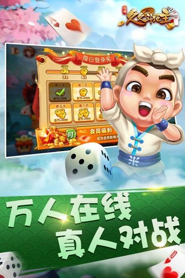久久斗地主手机版