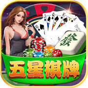 五星众娱棋牌 五星众娱棋牌