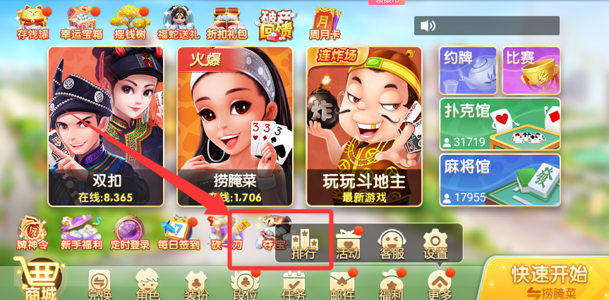 捞腌菜棋牌官方版苹果版
