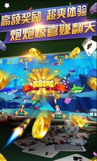 星力七代捕鱼