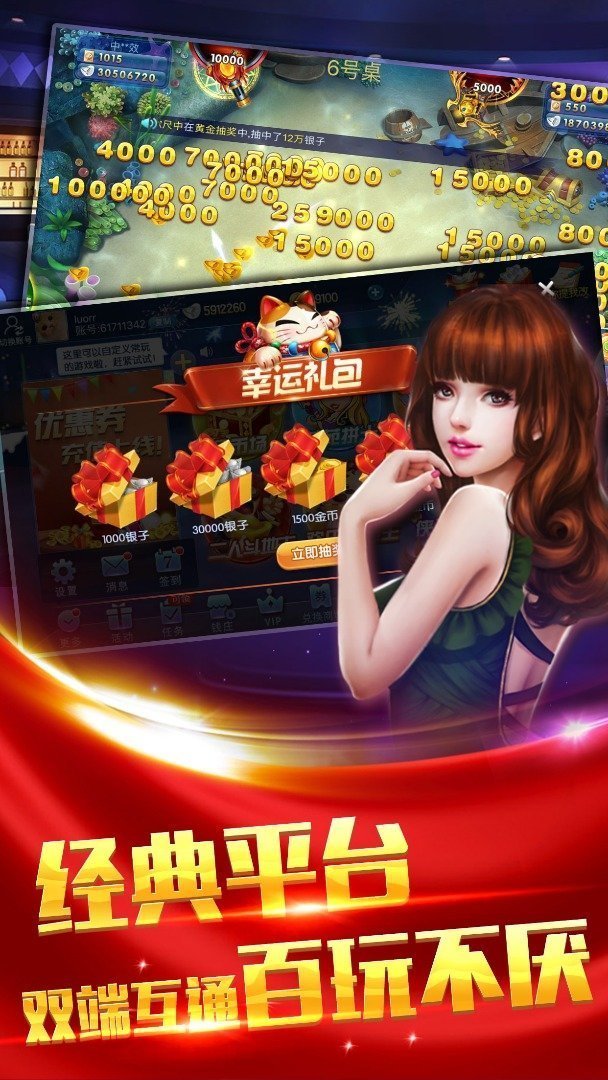微笑棋牌送6金币