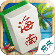 常来海南棋牌黑3黑a