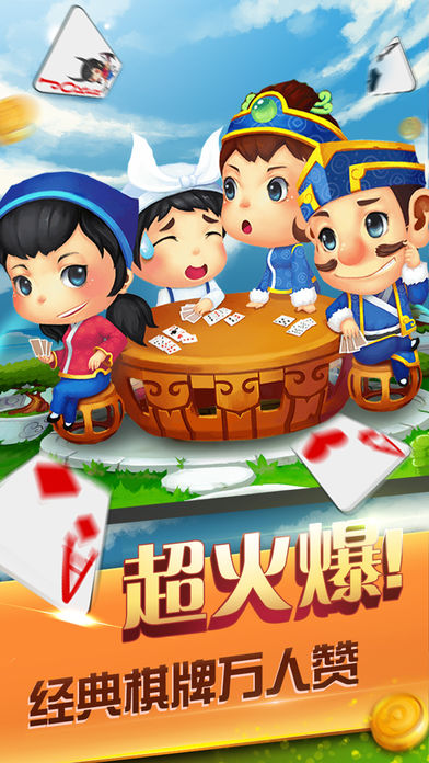 抢红包金牌斗地主