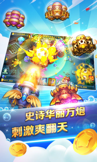 口袋捕鱼小米游戏