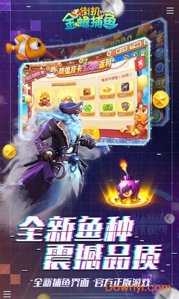 街机金蟾捕鱼爆金必玩版