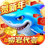 3d捕鱼大作战vip9