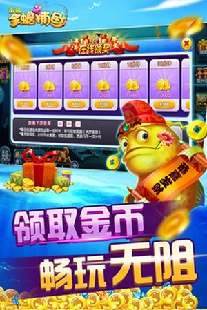 街机金蟾捕鱼2九游版