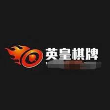 英皇棋牌客户端 英皇棋牌客户端