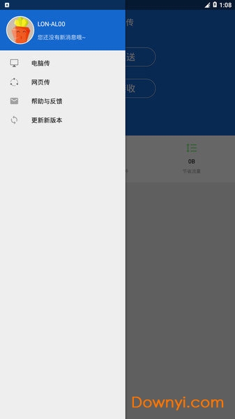 金花快传手机版