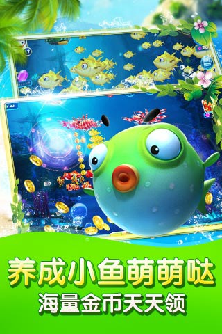捕鱼达人3新年内购最新版