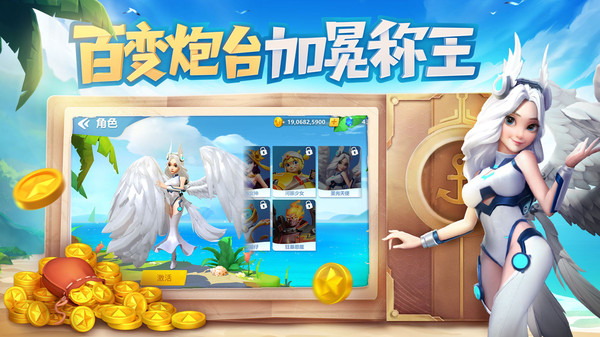 千炮捕鱼街机达人游戏