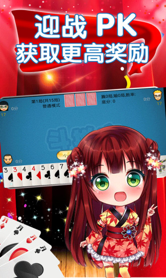 大咖斗地主官方版