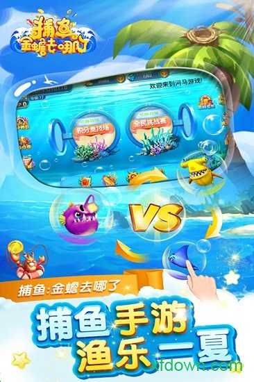 捕鱼金蟾去哪了电脑版