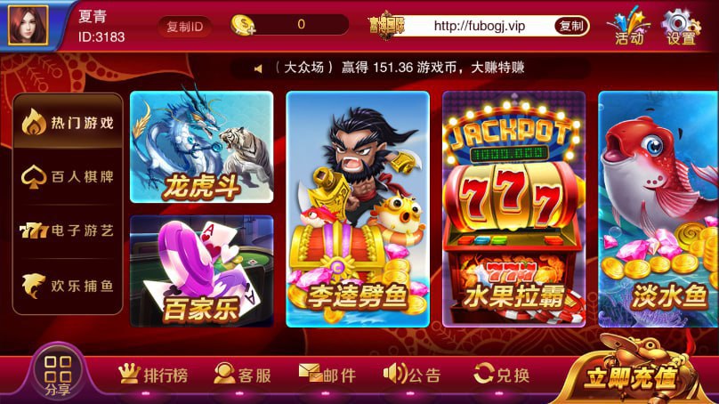 乐园棋牌