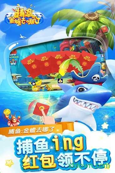 捕鱼金蟾去哪了电脑版