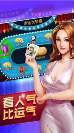 湘娱棋牌