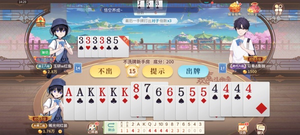 真錢炸金花ios版