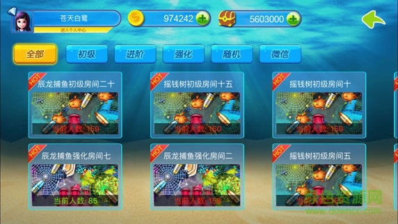 辰龙3d捕鱼正式版