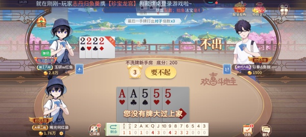 真錢炸金花ios版