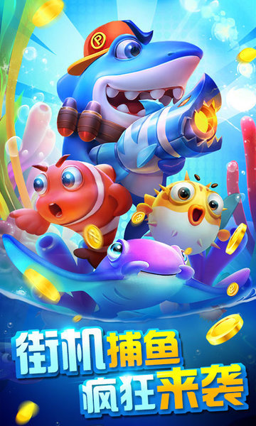 捕鱼淘金者赢话费手机版