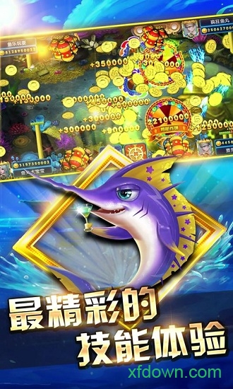真人捕鱼比赛官方版手机版