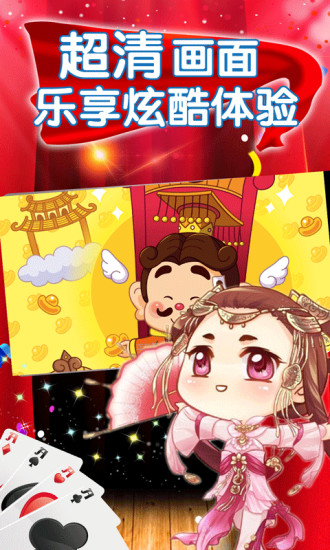 大咖斗地主官方版